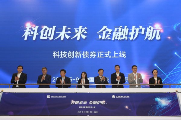 中证50策略 首批亮相！银行间市场科技创新债券正式上线，50只近400亿元新债在路上