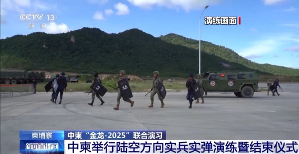 纵信优配 中柬陆空方向实兵实弹演练&#32;场面震撼&#32;直击现场