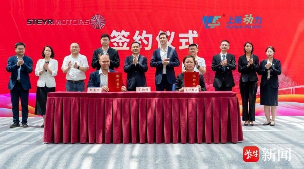 众团优配 强强联合，擎动未来 奥地利百年动力巨头斯太尔发动机落子苏锡通园区