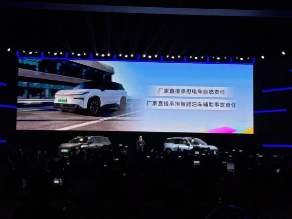星富优配 广汽丰田针对自燃和辅助泊车推出“厂家担责”：新能源汽车安全保障的“首创答卷”